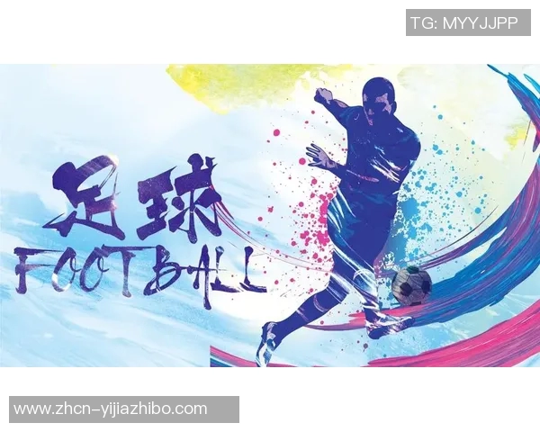 中国足球在世界杯舞台上的崛起与挑战：未来的希望与奋斗之路