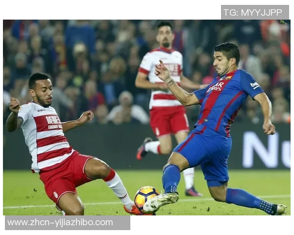 格拉纳达足球俱乐部的辉煌历程与未来发展展望分析